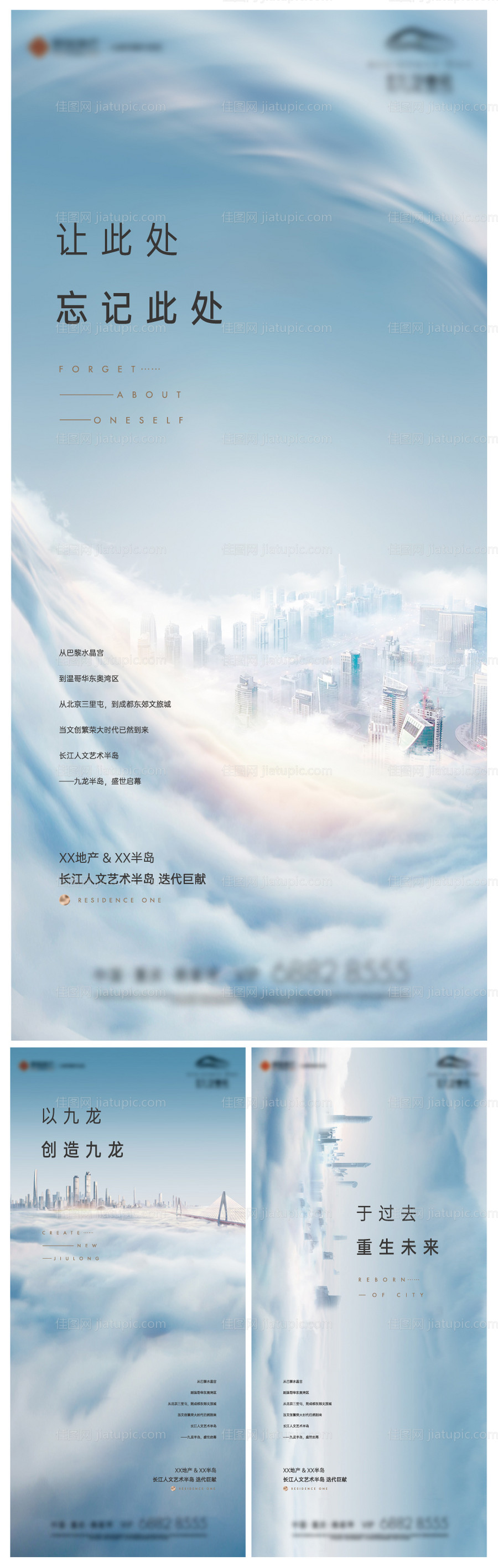 中心价值入市形象系列稿-源文件