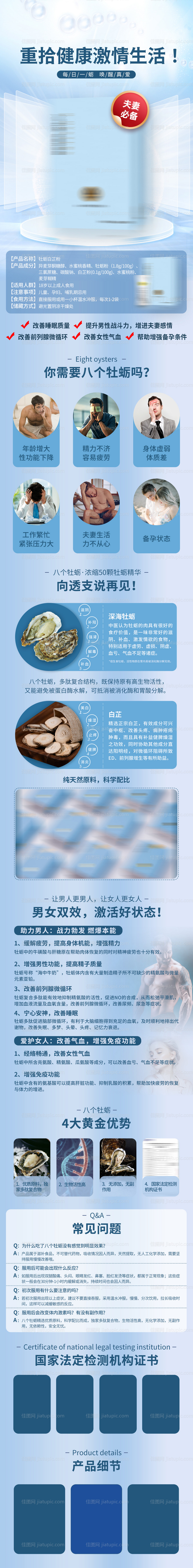 详情页-源文件