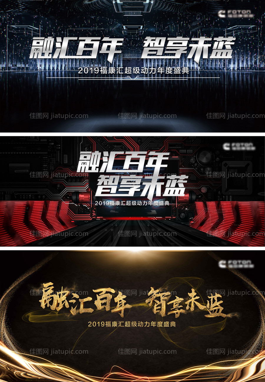 盛典会议KV-源文件
