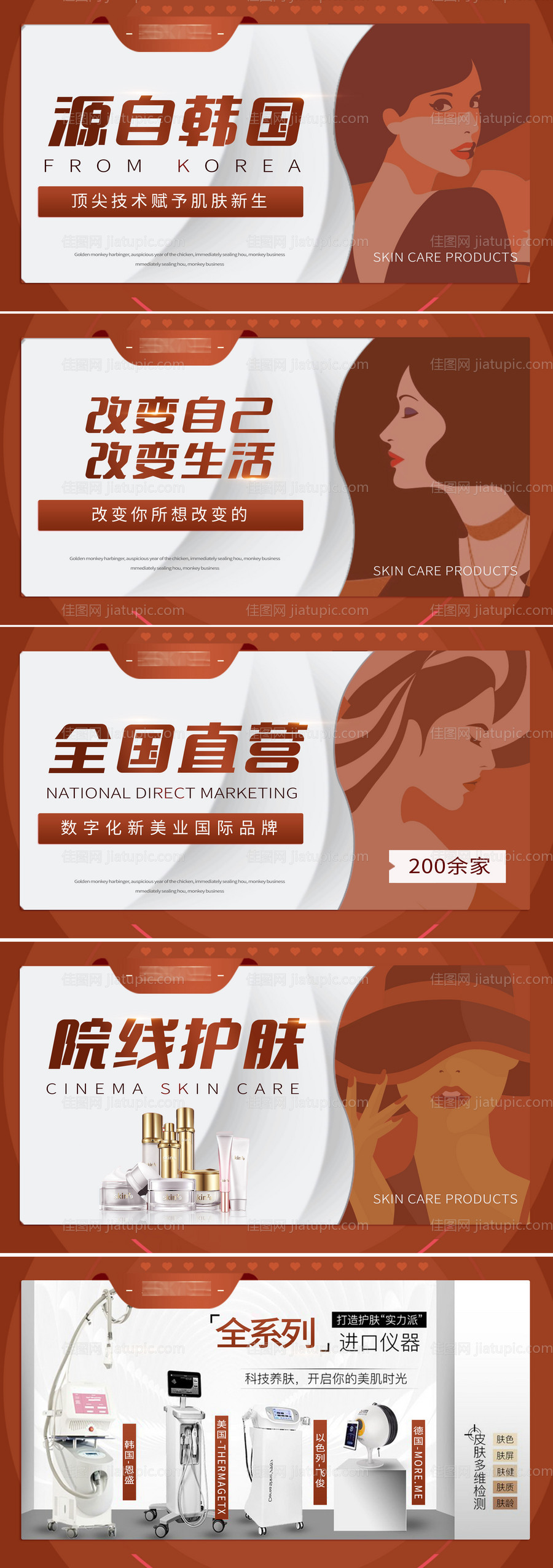 医美整形banner -源文件