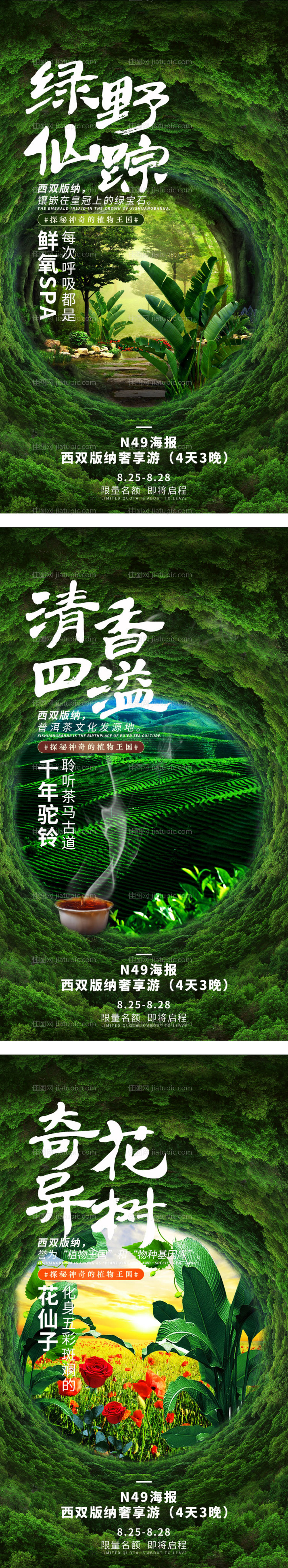 海报-源文件