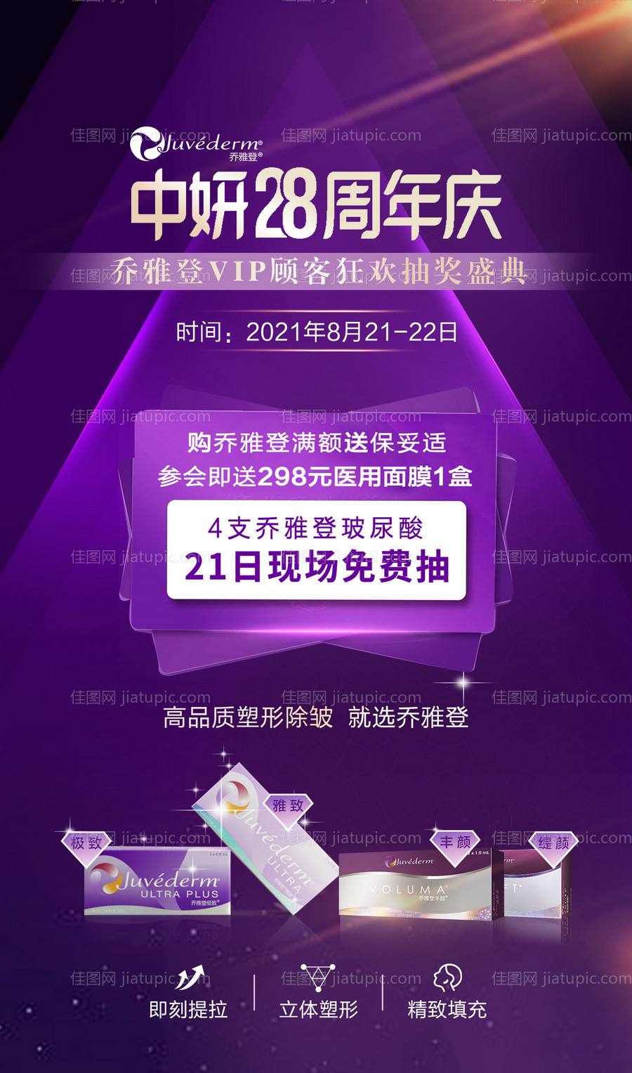 乔雅登抽奖-源文件